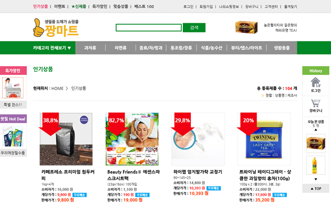짱마트 이미지