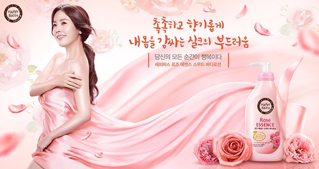 향;뷰티 이미지