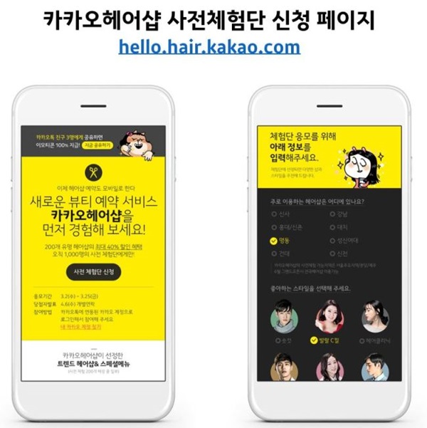 헤어샵 이미지