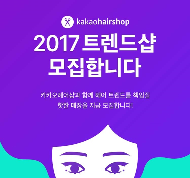 헤어샵 이미지