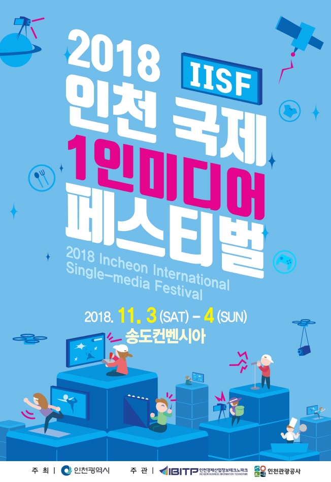 왕홍 등 30개국 1인 방송진행자 한자리에