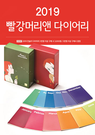빨강머리앤 이미지