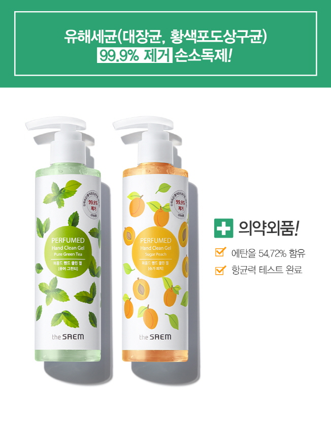 퍼퓸드인 이미지