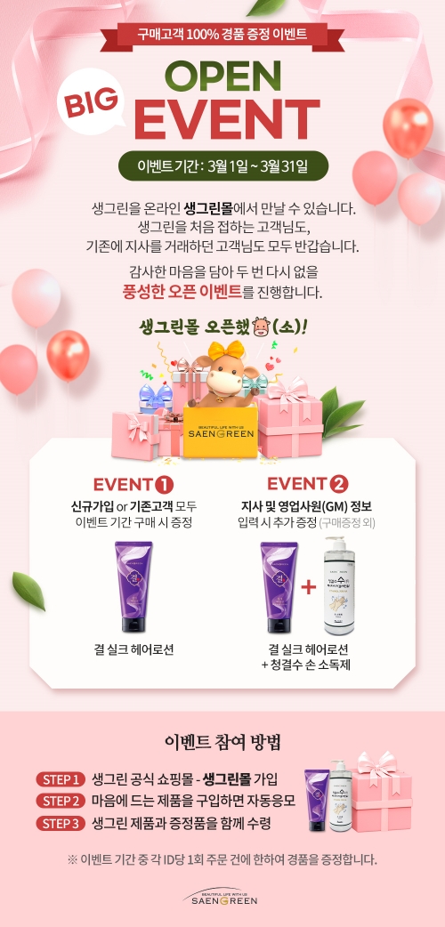 그린몰 이미지